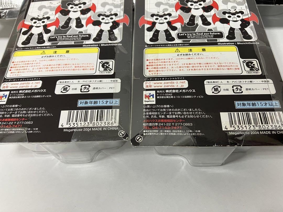 panda 2タイトルセット 楽天市場】2025年最新柄【 12％OFF☆ 】【送料無料】SKATER
